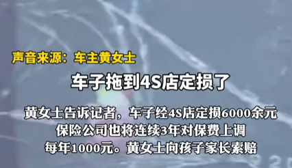 自閉癥小孩跳樓砸壞新車 家長拒賠 實在太無奈了