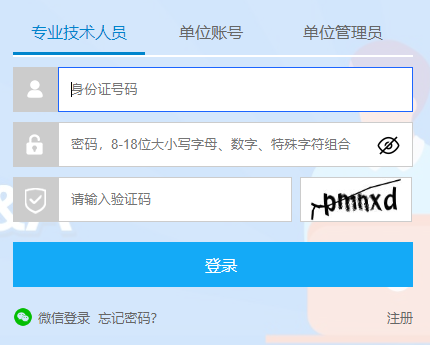 廣西公需科目繼續教育登錄入口:http://ptce.gx12333.net/