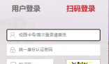 江西財(cái)經(jīng)大學(xué)信息門(mén)戶:https://ssl.jxufe.edu.cn/
