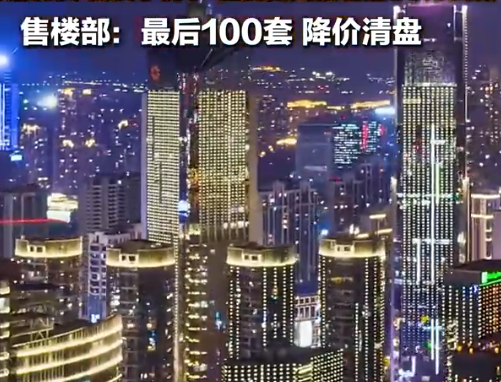 業主119萬房子4年后只值40萬 為什么下降這么多？