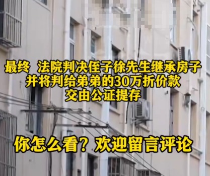上海孤老去世 鄰居要求分一半房產 到底是什么情況？
