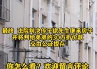 上海孤老去世 鄰居要求分一半房產 到底是什么情況？