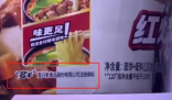 白象多半袋面的“多半”是商標 為什么引爭議？