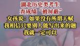 成績被屏蔽女孩堅信不存在智商差距 到底是不是真的？