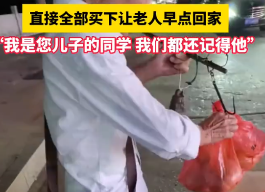 女子遇已故同學父親擺攤:買下所有瓜 究竟是怎么回事？