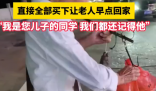 女子遇已故同學父親擺攤:買下所有瓜 究竟是怎么回事？