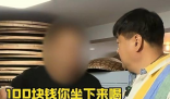 店家回應洪劍濤龍井村喝茶遭嫌棄 為什么引爭議？
