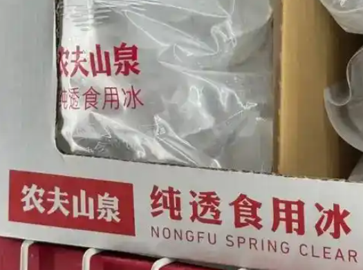 農(nóng)夫山泉“天價(jià)”冰塊是不是智商稅 事件始末2025最新消息
