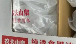 農(nóng)夫山泉“天價”冰塊是不是智商稅 事件始末2025最新消息