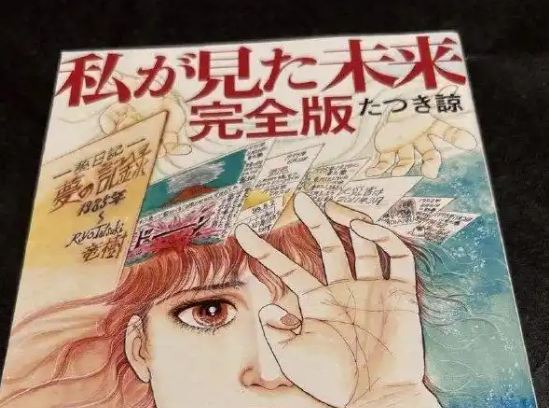 日本末日預言將至 有人照常加班 究竟是怎么回事？