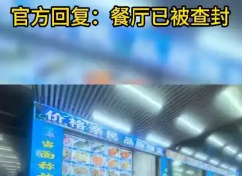 團購價318元吃完結賬變2297元 實在太讓人氣憤了