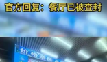 團購價318元吃完結賬變2297元 實在太讓人氣憤了