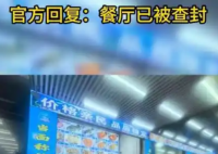 團(tuán)購價(jià)318元吃完結(jié)賬變2297元 實(shí)在太讓人氣憤了